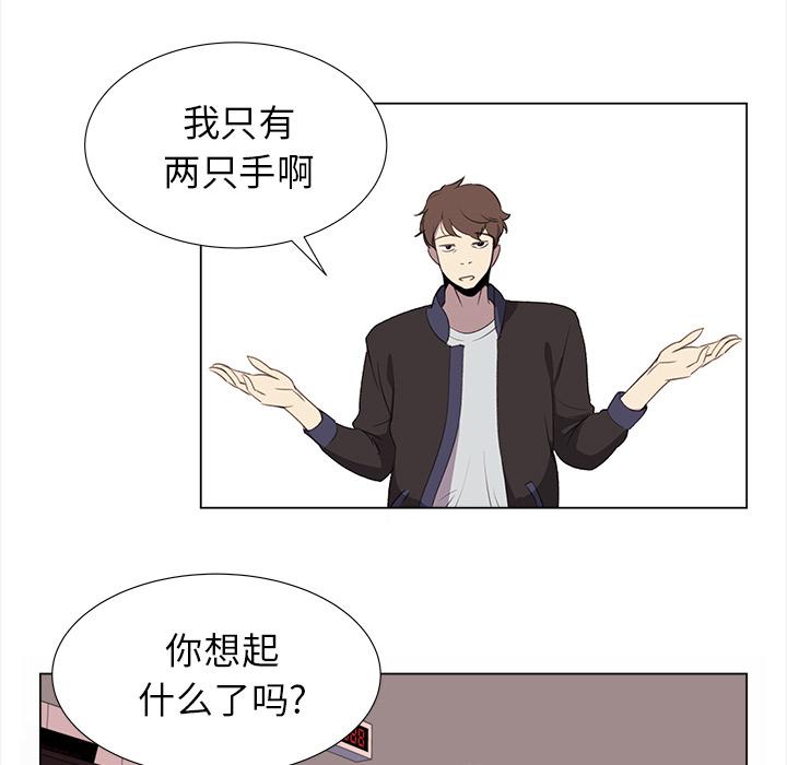 泡泡漫画韩漫全集-她的时间：21无删减无遮挡章节图片 