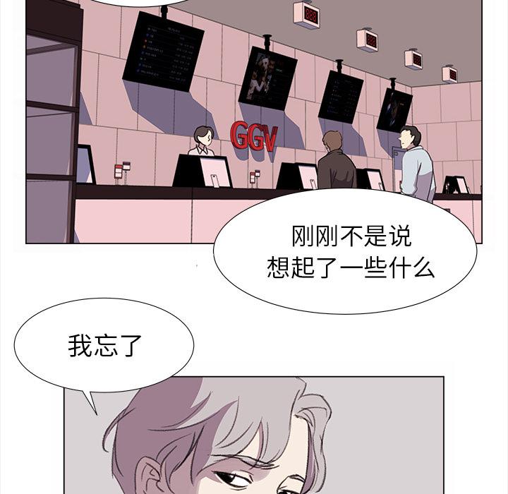 泡泡漫画韩漫全集-她的时间：21无删减无遮挡章节图片 