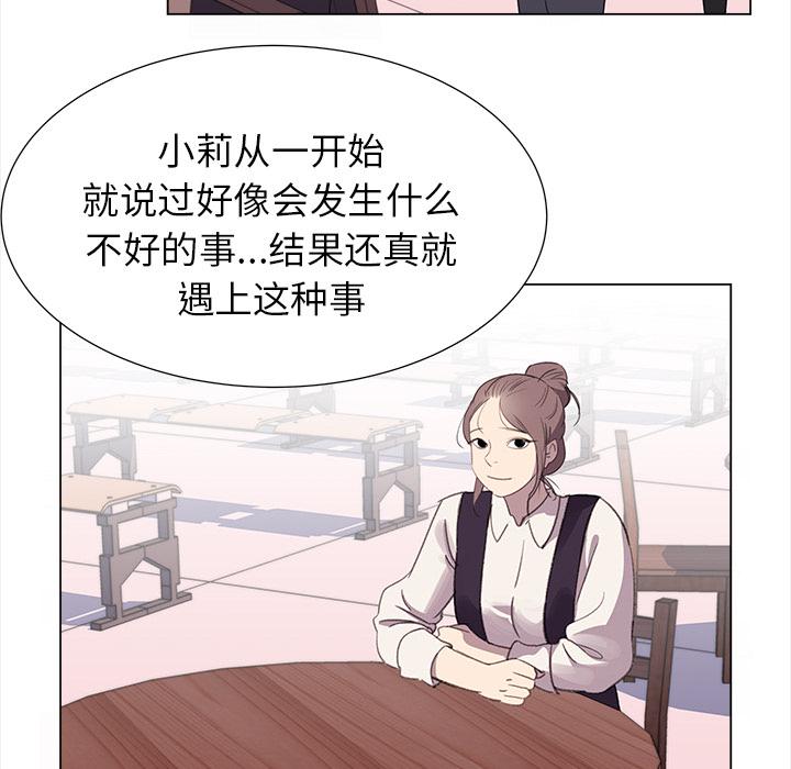 泡泡漫画韩漫全集-她的时间：21无删减无遮挡章节图片 