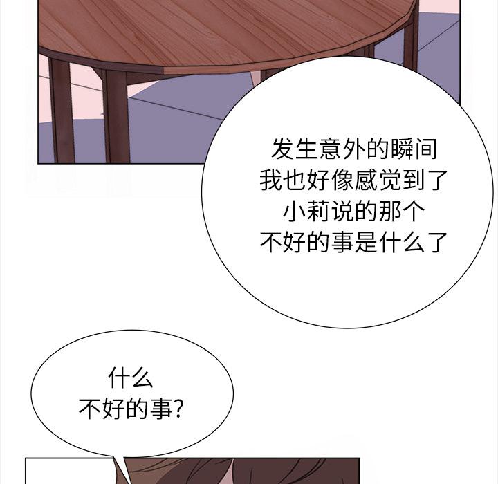泡泡漫画韩漫全集-她的时间：21无删减无遮挡章节图片 