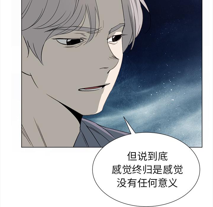 泡泡漫画韩漫全集-她的时间：21无删减无遮挡章节图片 