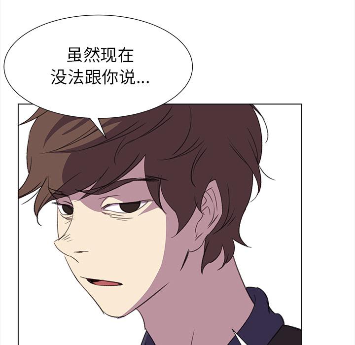 泡泡漫画韩漫全集-她的时间：21无删减无遮挡章节图片 