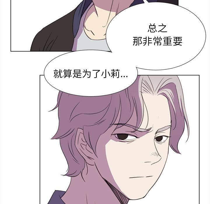 泡泡漫画韩漫全集-她的时间：21无删减无遮挡章节图片 