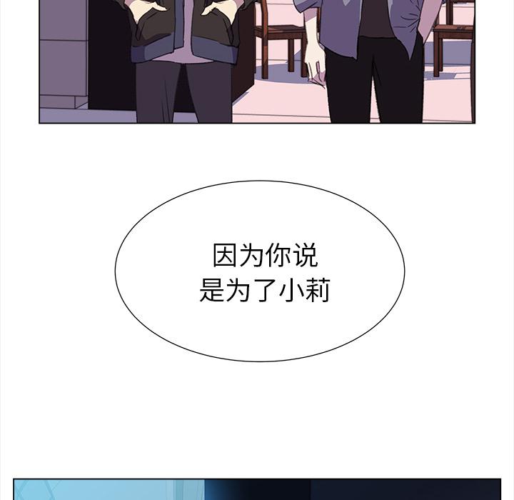 泡泡漫画韩漫全集-她的时间：21无删减无遮挡章节图片 