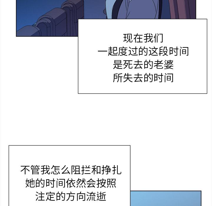 泡泡漫画韩漫全集-她的时间：21无删减无遮挡章节图片 