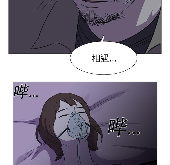 泡泡漫画韩漫全集-她的时间：21无删减无遮挡章节图片 