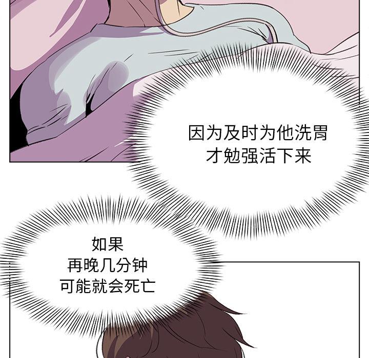 泡泡漫画韩漫全集-她的时间：22无删减无遮挡章节图片 