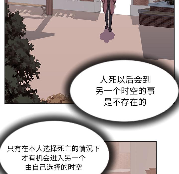 泡泡漫画韩漫全集-她的时间：22无删减无遮挡章节图片 