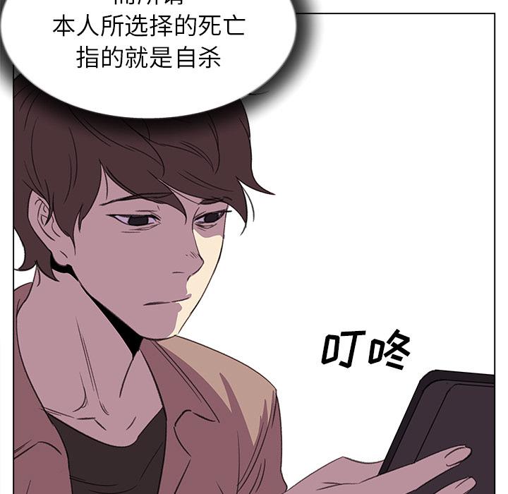 泡泡漫画韩漫全集-她的时间：22无删减无遮挡章节图片 