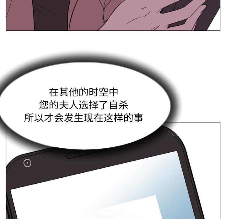 泡泡漫画韩漫全集-她的时间：22无删减无遮挡章节图片 