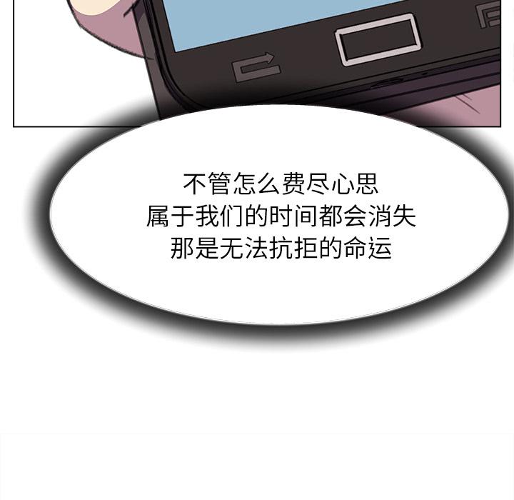 泡泡漫画韩漫全集-她的时间：22无删减无遮挡章节图片 