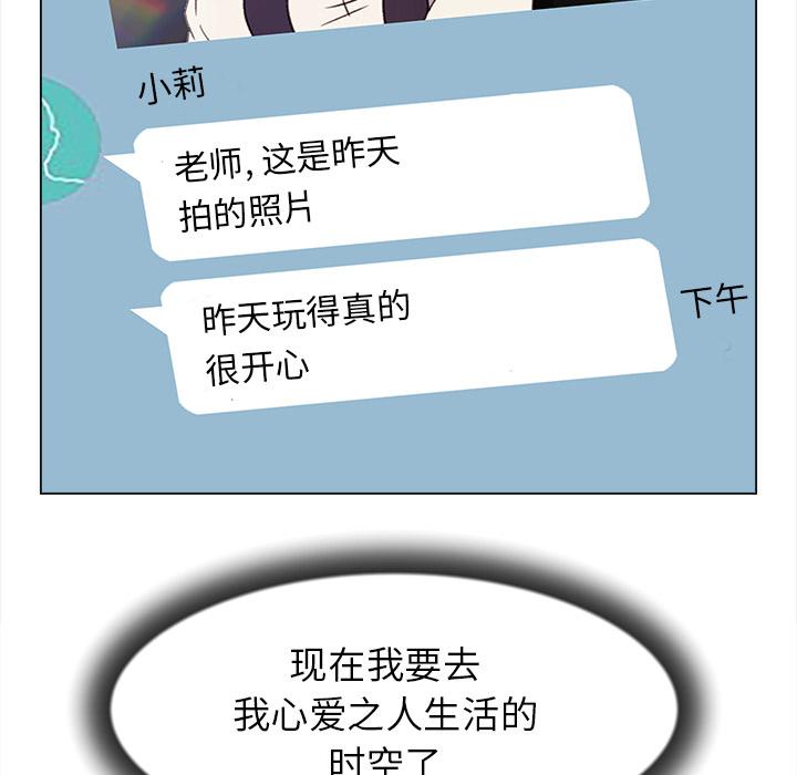 泡泡漫画韩漫全集-她的时间：22无删减无遮挡章节图片 