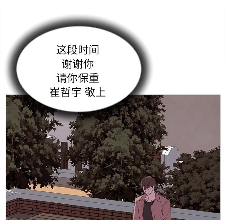 泡泡漫画韩漫全集-她的时间：22无删减无遮挡章节图片 
