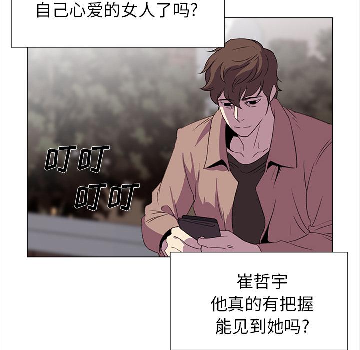 泡泡漫画韩漫全集-她的时间：22无删减无遮挡章节图片 
