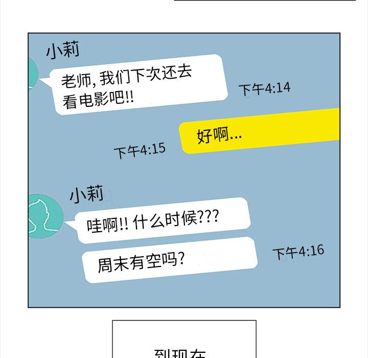 泡泡漫画韩漫全集-她的时间：22无删减无遮挡章节图片 