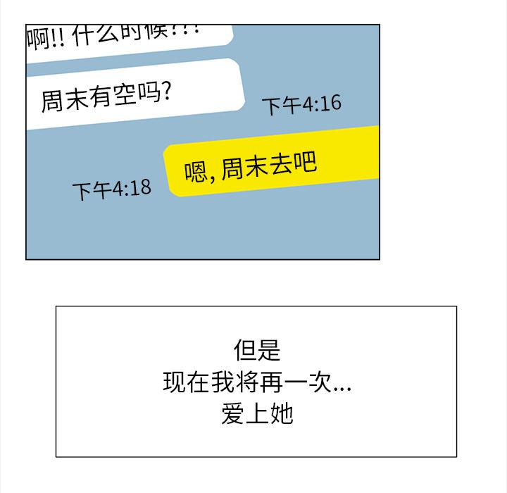 泡泡漫画韩漫全集-她的时间：22无删减无遮挡章节图片 