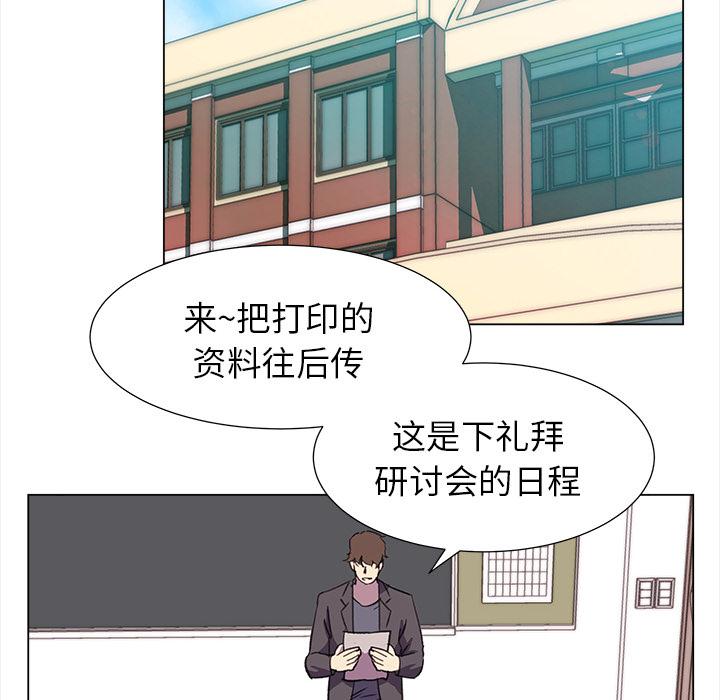 泡泡漫画韩漫全集-她的时间：22无删减无遮挡章节图片 