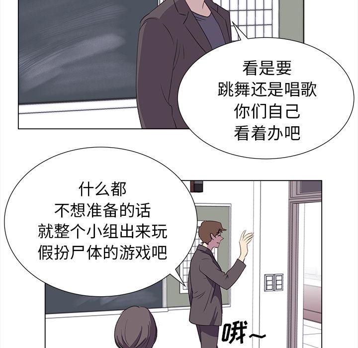 泡泡漫画韩漫全集-她的时间：22无删减无遮挡章节图片 