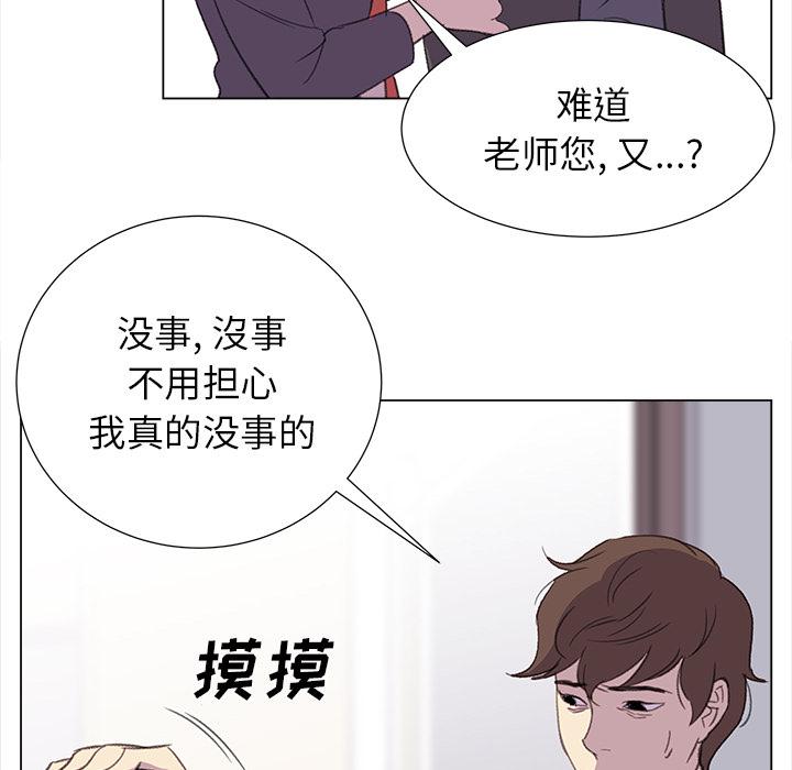 泡泡漫画韩漫全集-她的时间：22无删减无遮挡章节图片 