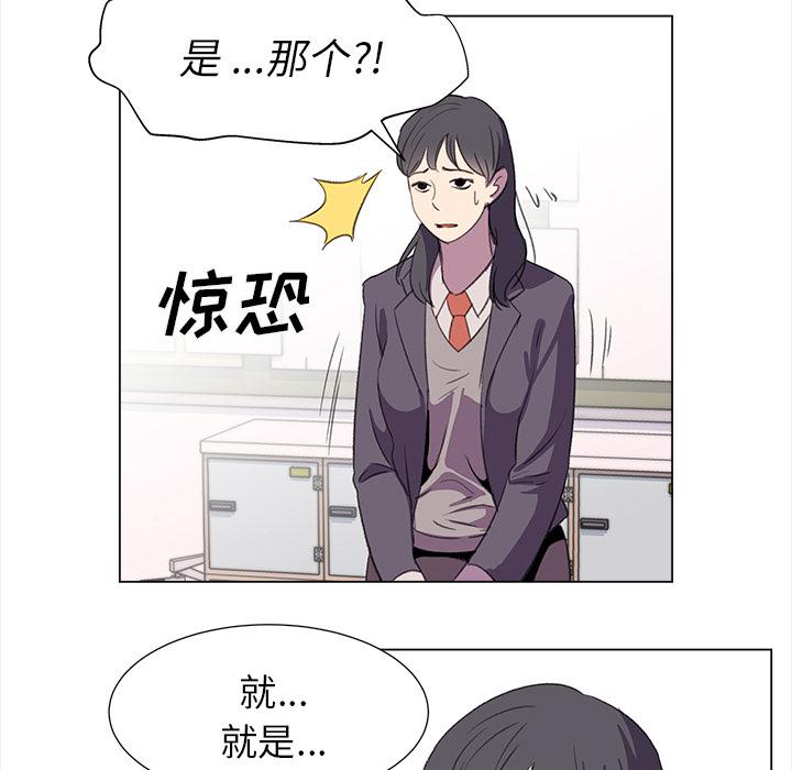 泡泡漫画韩漫全集-她的时间：22无删减无遮挡章节图片 