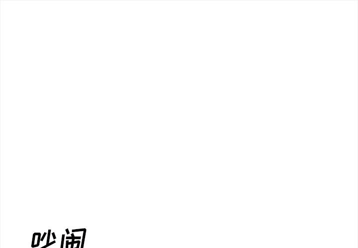 泡泡漫画韩漫全集-她的时间：23无删减无遮挡章节图片 