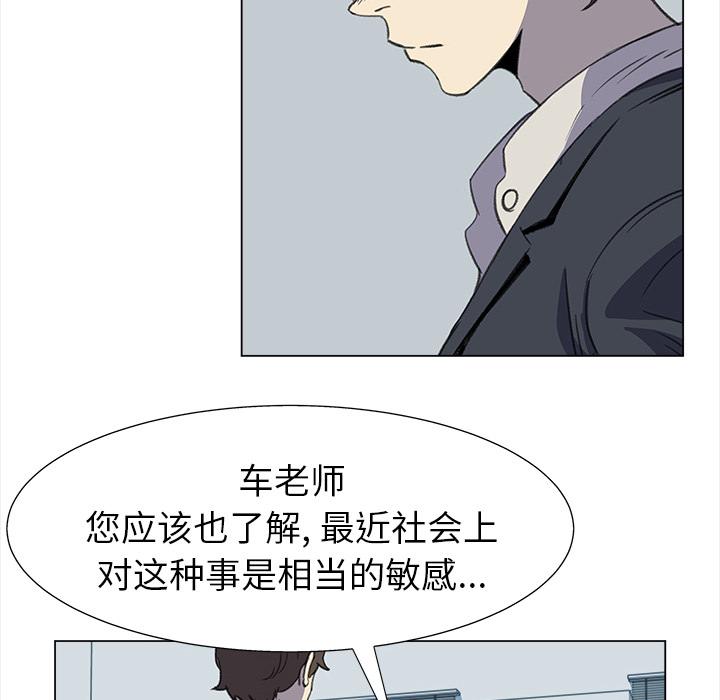 泡泡漫画韩漫全集-她的时间：23无删减无遮挡章节图片 