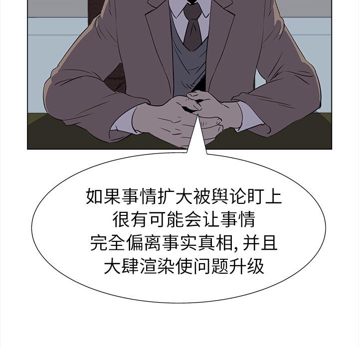 泡泡漫画韩漫全集-她的时间：23无删减无遮挡章节图片 