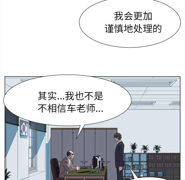 泡泡漫画韩漫全集-她的时间：23无删减无遮挡章节图片 