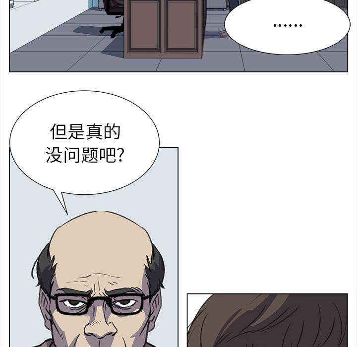 泡泡漫画韩漫全集-她的时间：23无删减无遮挡章节图片 