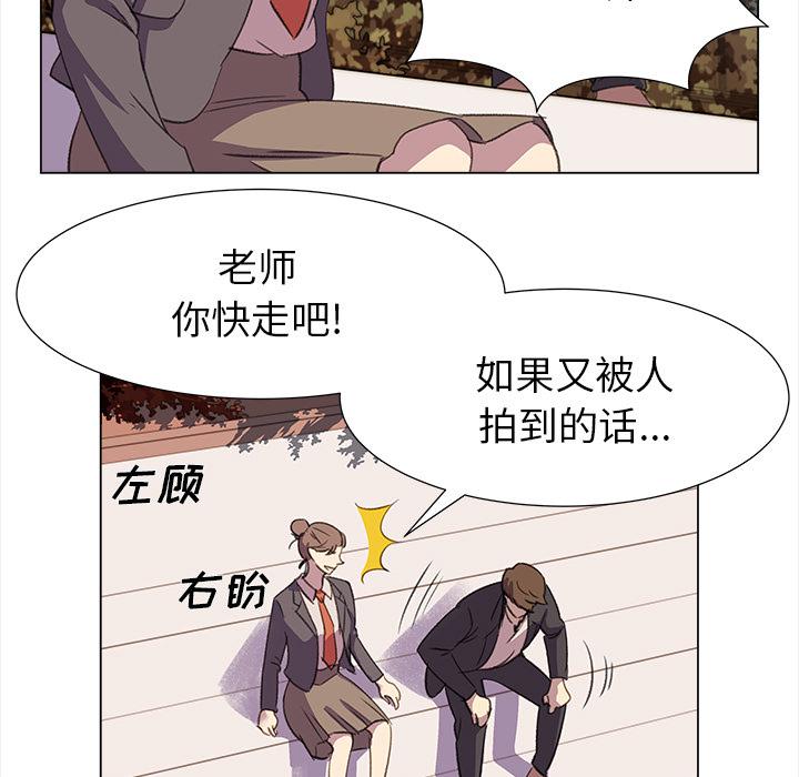 泡泡漫画韩漫全集-她的时间：23无删减无遮挡章节图片 