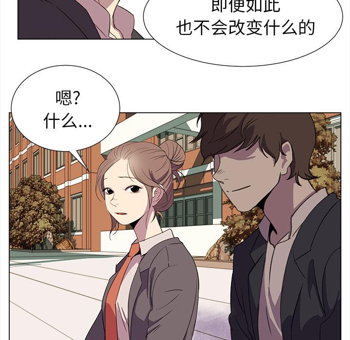 泡泡漫画韩漫全集-她的时间：23无删减无遮挡章节图片 