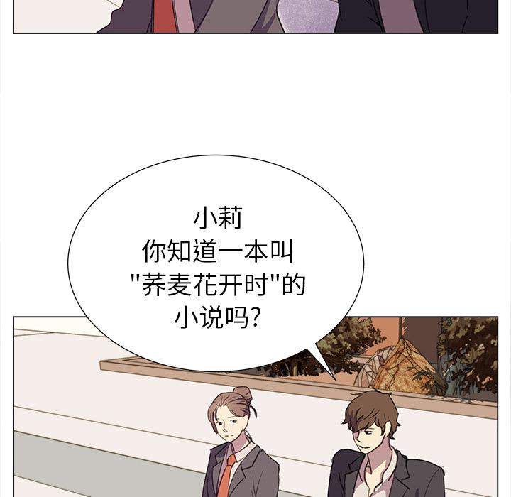 泡泡漫画韩漫全集-她的时间：23无删减无遮挡章节图片 
