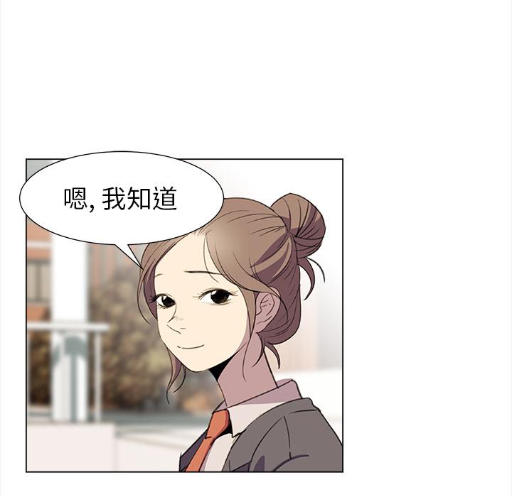 泡泡漫画韩漫全集-她的时间：23无删减无遮挡章节图片 