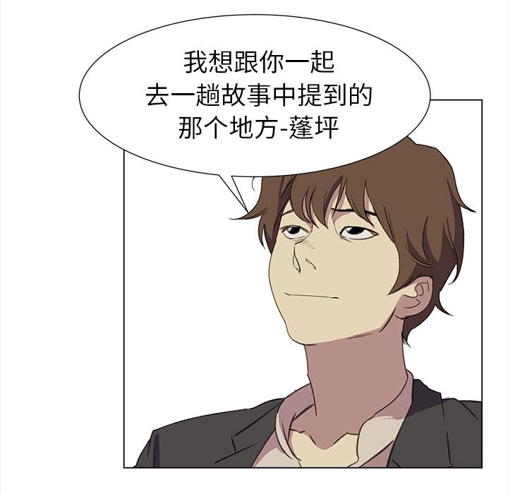 泡泡漫画韩漫全集-她的时间：23无删减无遮挡章节图片 
