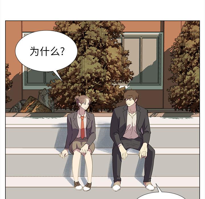 泡泡漫画韩漫全集-她的时间：23无删减无遮挡章节图片 