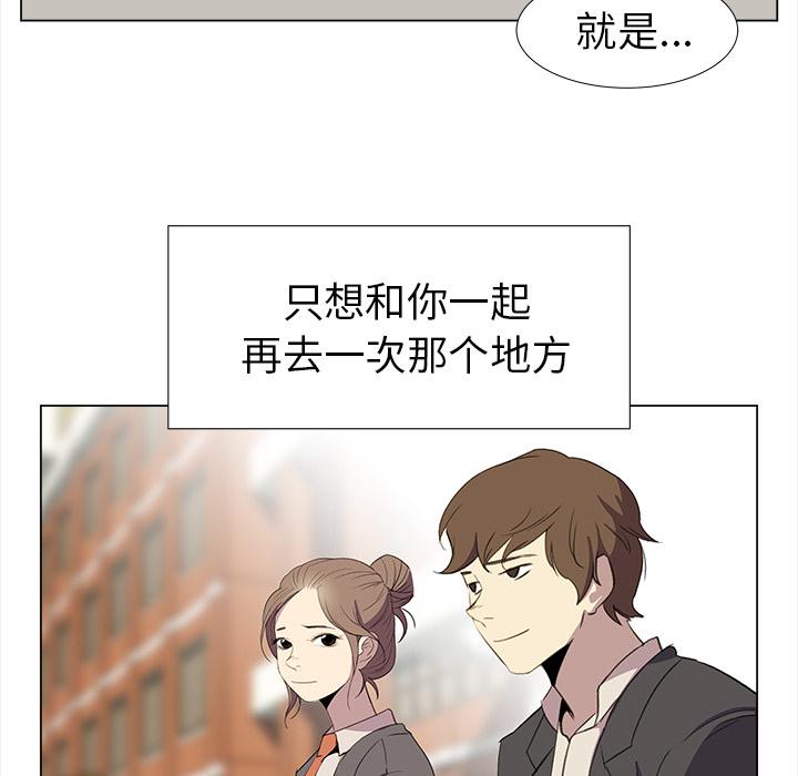 泡泡漫画韩漫全集-她的时间：23无删减无遮挡章节图片 