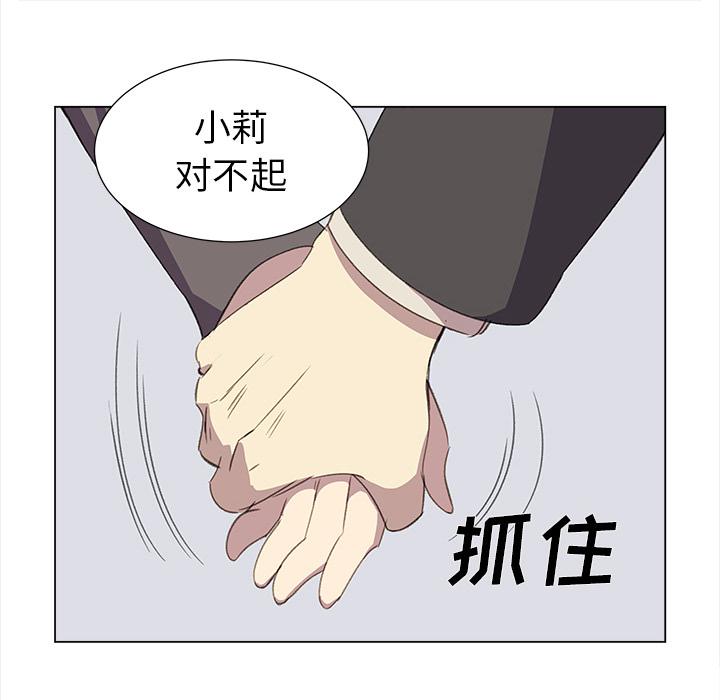 泡泡漫画韩漫全集-她的时间：23无删减无遮挡章节图片 