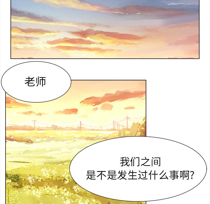 泡泡漫画韩漫全集-她的时间：23无删减无遮挡章节图片 