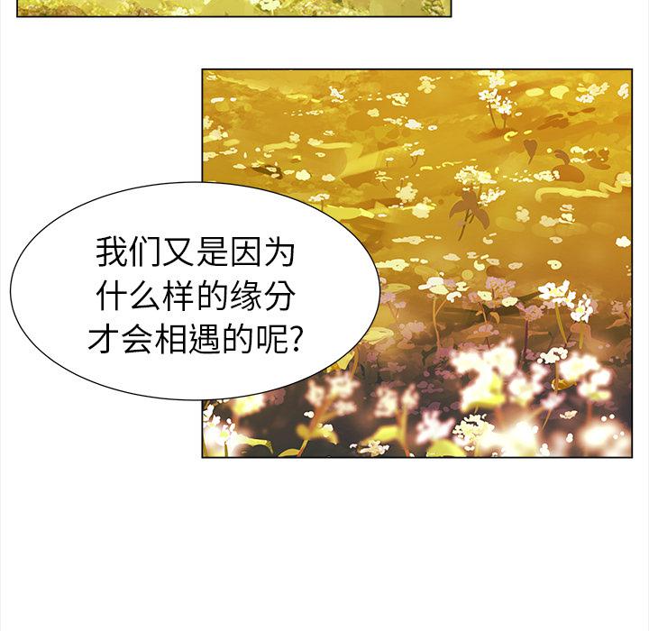 泡泡漫画韩漫全集-她的时间：23无删减无遮挡章节图片 