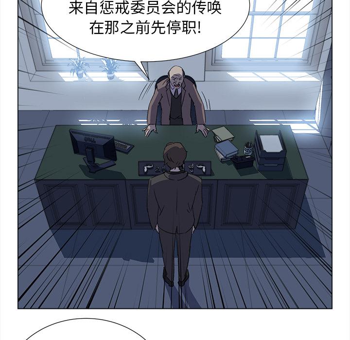 泡泡漫画韩漫全集-她的时间：24无删减无遮挡章节图片 
