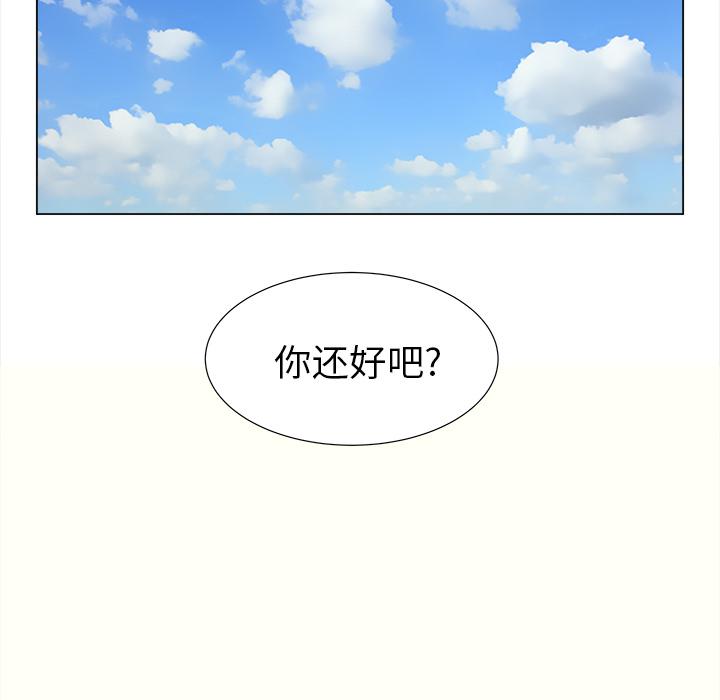 泡泡漫画韩漫全集-她的时间：24无删减无遮挡章节图片 