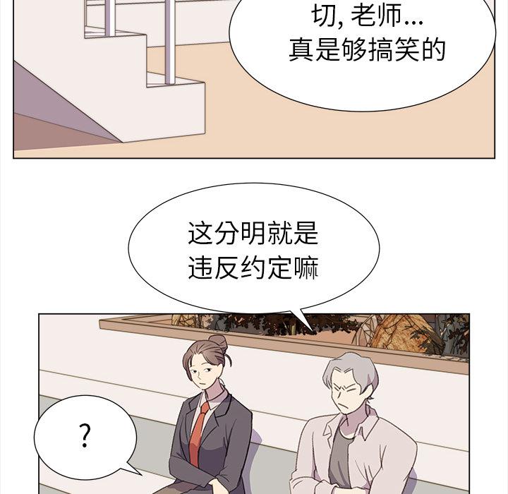 泡泡漫画韩漫全集-她的时间：24无删减无遮挡章节图片 