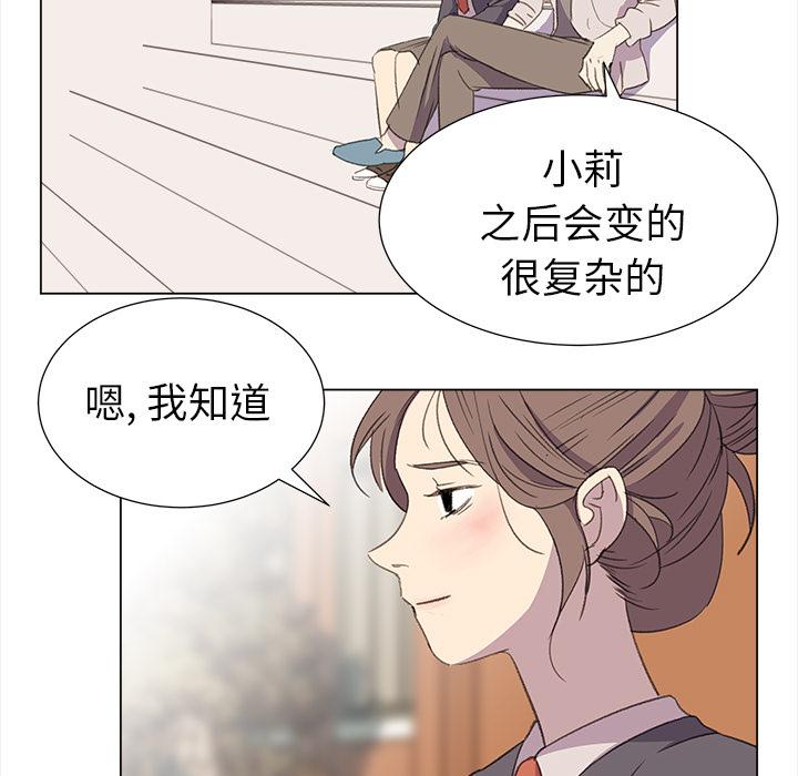 泡泡漫画韩漫全集-她的时间：24无删减无遮挡章节图片 