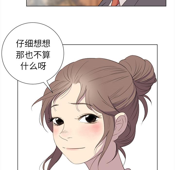 泡泡漫画韩漫全集-她的时间：24无删减无遮挡章节图片 