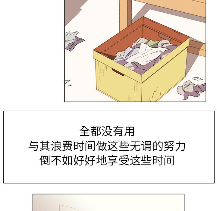 泡泡漫画韩漫全集-她的时间：24无删减无遮挡章节图片 