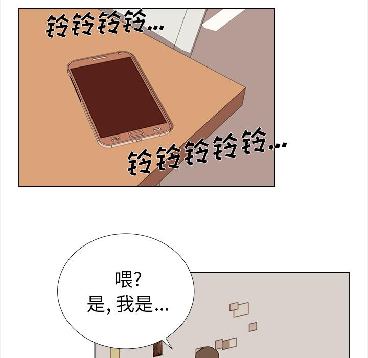 泡泡漫画韩漫全集-她的时间：24无删减无遮挡章节图片 