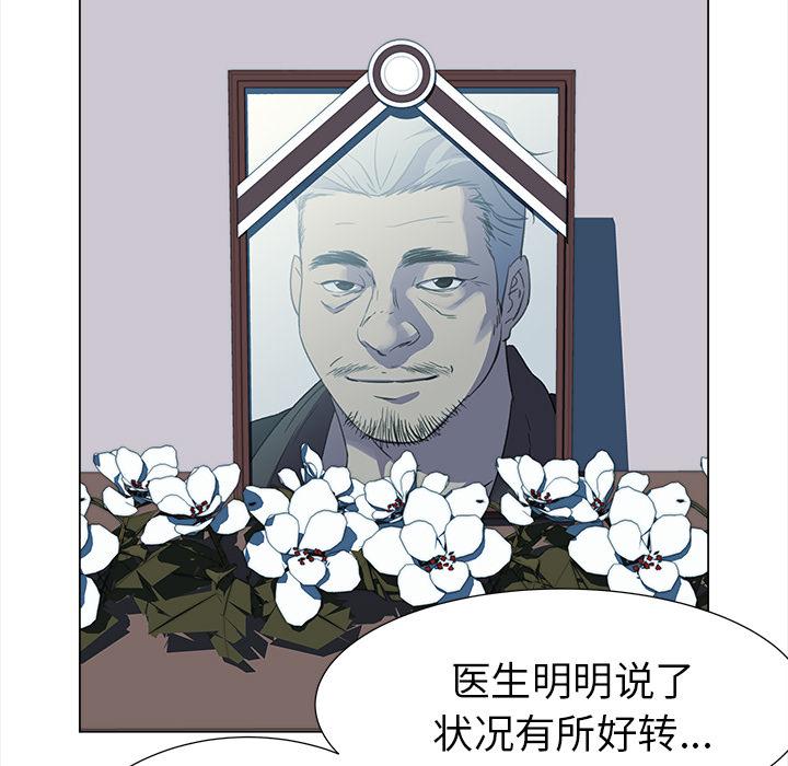 泡泡漫画韩漫全集-她的时间：24无删减无遮挡章节图片 