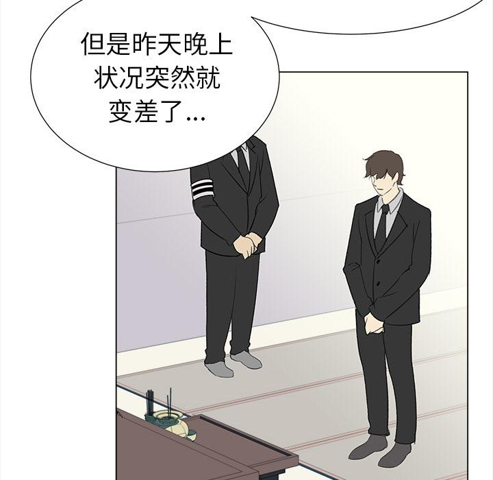 泡泡漫画韩漫全集-她的时间：24无删减无遮挡章节图片 