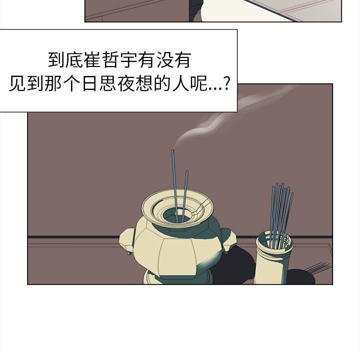 泡泡漫画韩漫全集-她的时间：24无删减无遮挡章节图片 