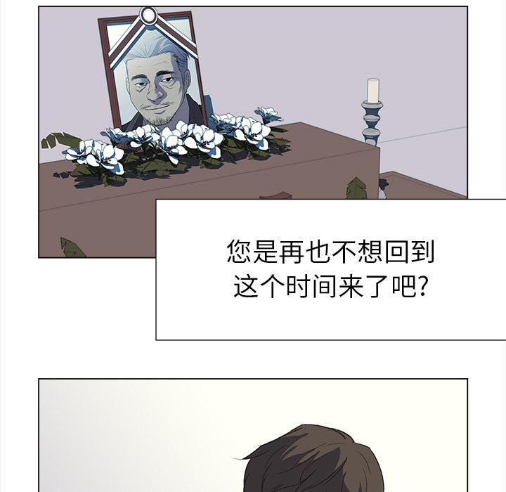 泡泡漫画韩漫全集-她的时间：24无删减无遮挡章节图片 